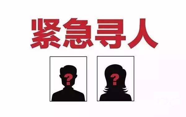 秦皇岛找人寻亲查址